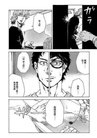 Boku ga Kimi o Korosu made | 直到将你杀死 Ch. 1-8