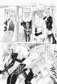 [Sugo Ryo] Stay with Me