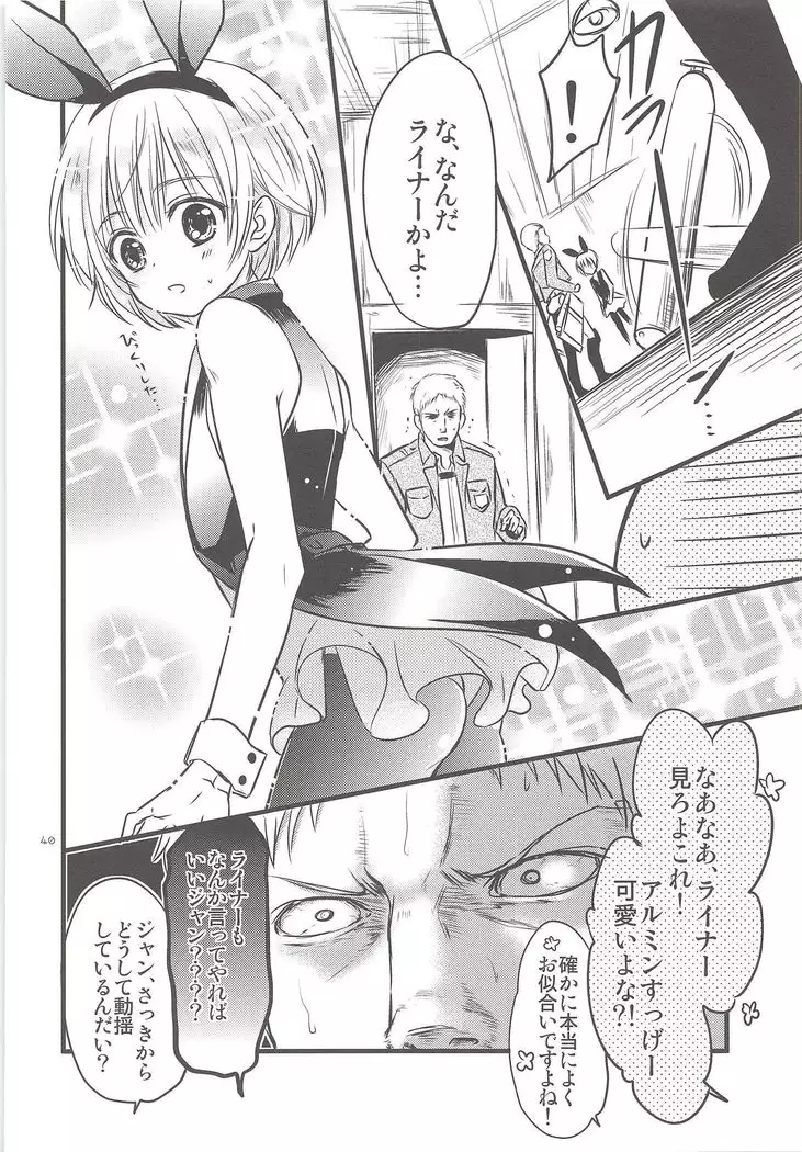 Chingeki no Archin - attack to Archin