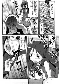 [Uchi-Uchi Keyaki] Oneechan no Mamechishiki