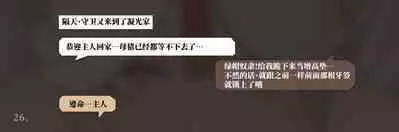 [YUE C] 秘密が女を女にする-凝光のストーリー (Genshin Impact) [Chinese] [不咕鸟汉化组] [Decensored]