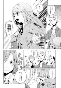 [Anthology] Aya Yuri Vol. 4