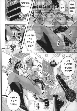 Harem In Battle Ch. 0-5