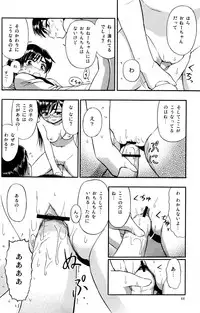 (CR37) [Unitama (Fujinomiya Yuu)] Suki Suki Oneechan