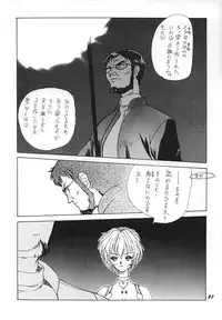 [1999 (TAKANO KATA)] The Agony and the Ecstasy (Neon Genesis Evangelion)