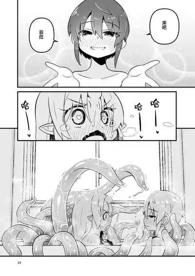 [Suzupony (Suzunomoku)] Shokushu Uri no Fiera 2 | 触手风俗的菲菈2 [Chinese] [提黄灯喵汉化组] [Digital]