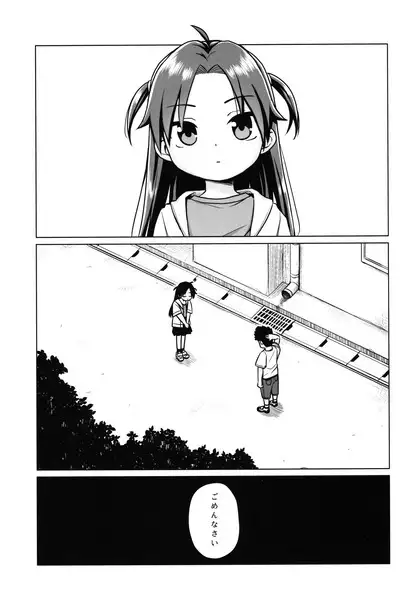 Hatsukoi wa Kanawanai