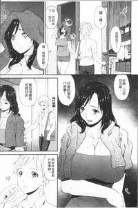 [Bai Asuka] Youbo [Chinese]