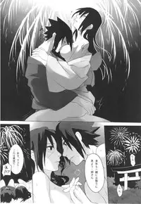 (C86) [ice*ico (Various)] Itachi Nyotai-ka Seijin Muke Anthology "Anekan" (NARUTO)