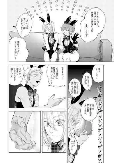 ラビットハッチへようこそ－seconds！－ 【電子限定特典付き】