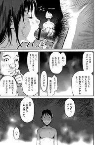 Shoujo Kumikyoku 11