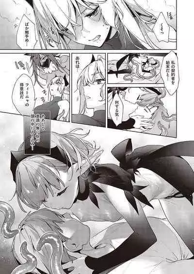 Yokubou Pandora Yokubou 1-27