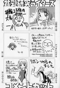 Hin-nyu v14 - Hin-nyu Kenkyuu