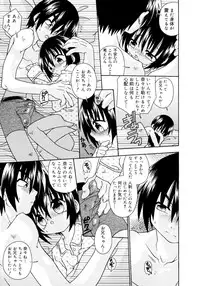 [Uchoten] Candy Kiss