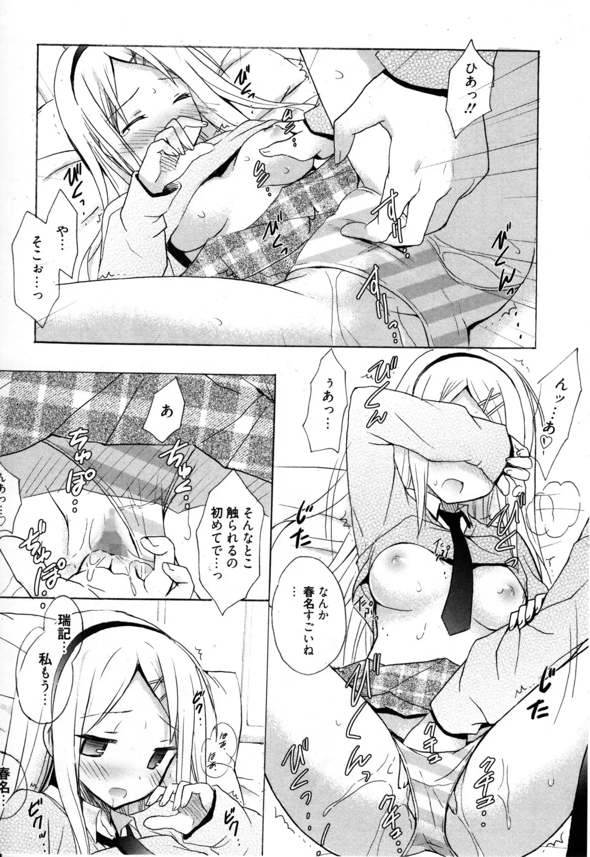 Candy Puff Shokai Genteiban + Mini Art Collection