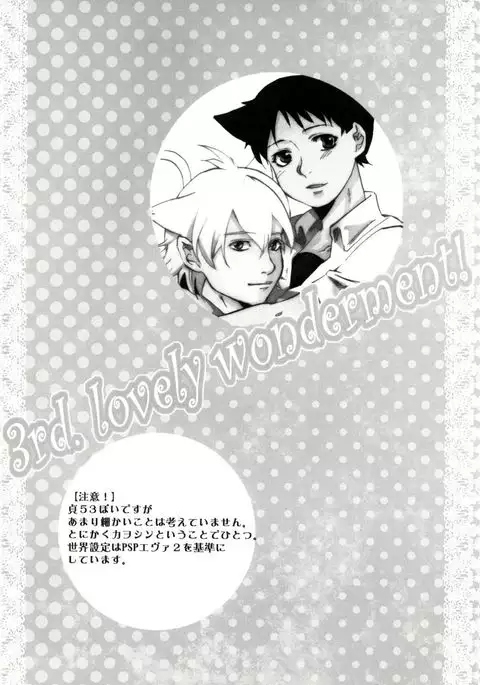 3rd. lovely wonderment!