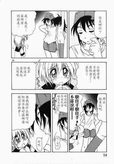 Ai no Renritsu Sandan Inpou