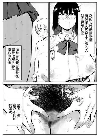 田舎のじいちゃんが知り合いから買ったって言うメス牛が牛じゃない件 中文翻譯