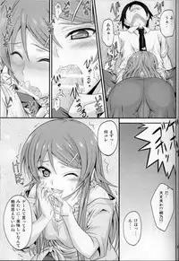 (C80) [Junk Box (Mutsuki)] Imouto x Chat Yamanai Honne (Ore no Imouto ga Konna ni Kawaii Wake ga Nai)