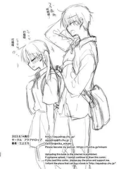 Omoide Sex Soushuuhen