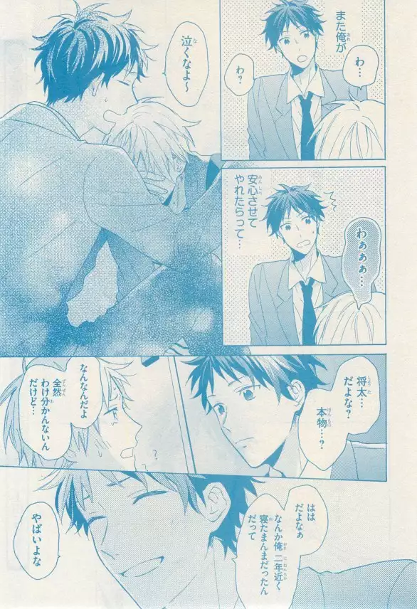 リンクス 2014-11