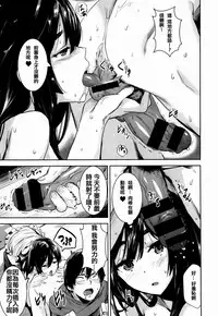 [saitom] Issho Ni Shiyo [Chinese] [篆儀通文書坊&紳士倉庫聯合漢化]