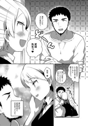 あまいきかのじょ