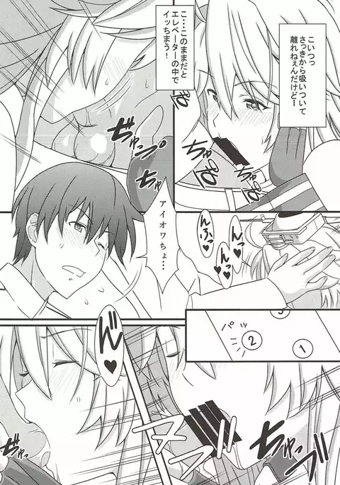 BB61 Iowa Fatal Attraction