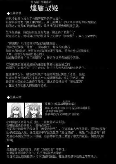 Raygis Valicess Elsain