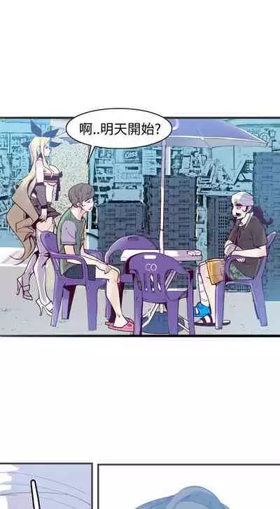 神級公務員 1-23