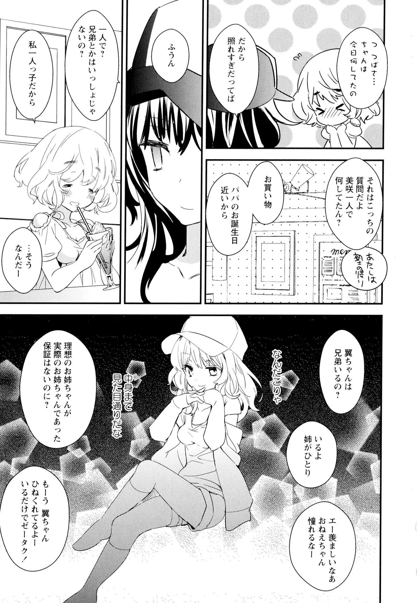 彩百合 Vol.5
