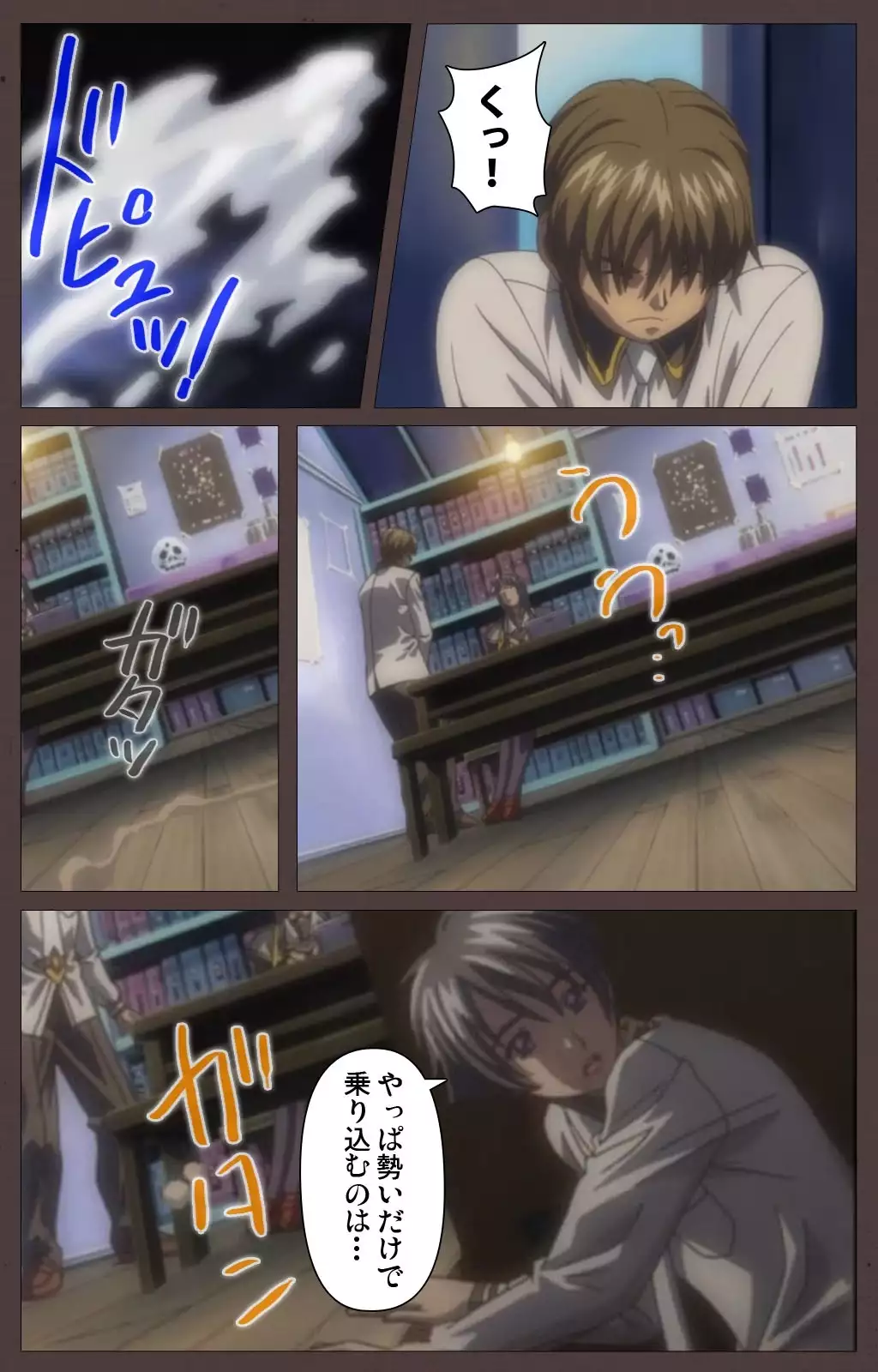 DISCIPLINE Daigoshou Complete Ban