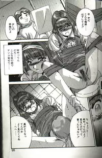 [Yuuki] Renai Yasoukyoku