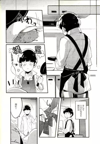 Torisetsu ~ Mob Side