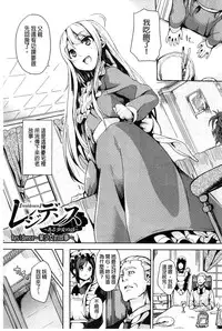 [DATE] Residence ~Igan da Onegai de Shojo ni Kawaru~ | 淫宅居留 ~扭曲的請託使少女轉變了~ [Chinese]