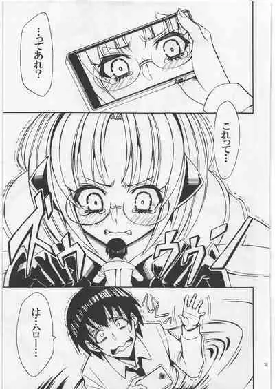 Uchuujin Kyojo / Shukushou Goudoushi