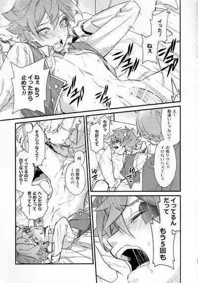 Sonna Kantanni Yokunaru Wakenaijan