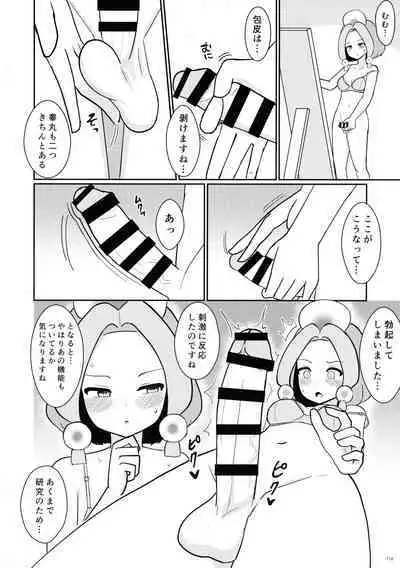 Touhou Ochinpo Haechatta Goudoushi