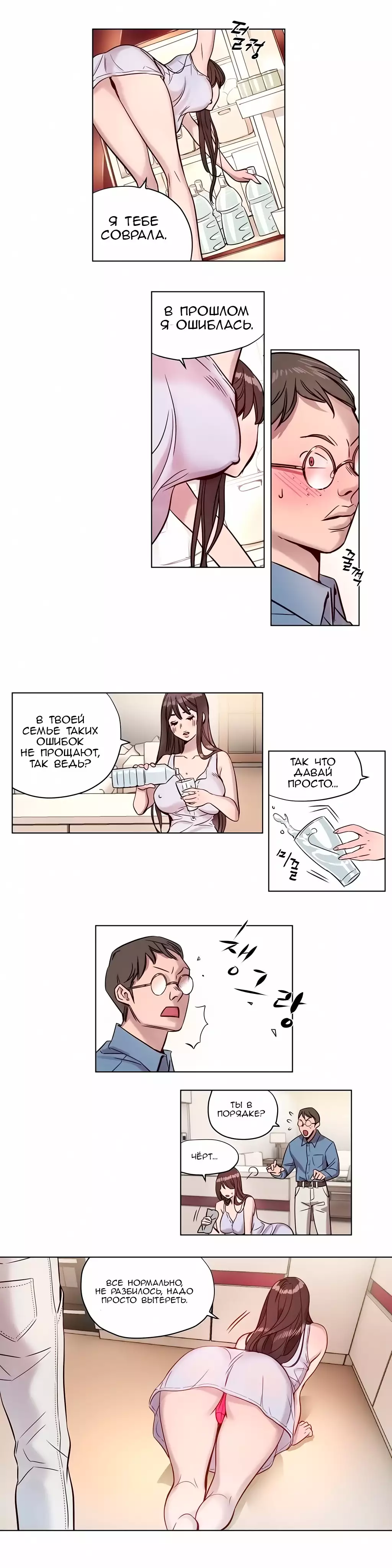 Atonement Camp ch.0-39