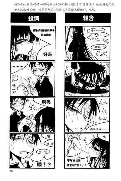 houkago play high heels2