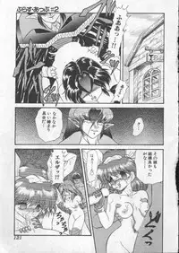 [Mugendai] Panic Princess