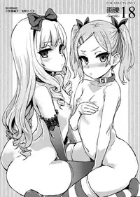 (C87) [Fatalpulse (Asanagi)] Gareki 18 (Various) [Chinese] [屏幕髒了漢化組]