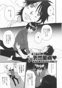 [Fuyusaka Koromo] Aigan Doutei