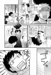 Netoraserare Chapter 1-5