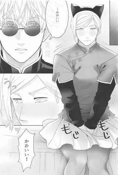 kareshigakosuchumupureinihamarimashita