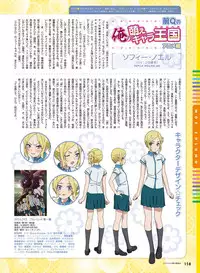 Dengeki Moeoh 2016-10 [Digital]