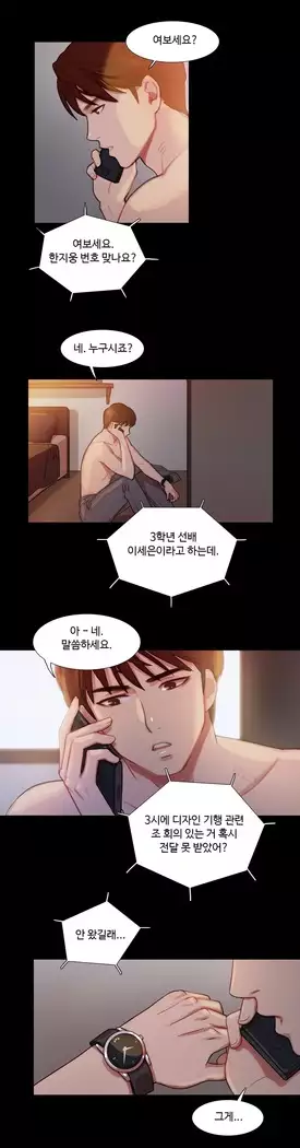 Scandal of the Witch Ch.0-29