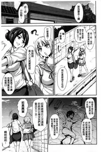 [Tachibana Omina] At Home Harem Fudeoro Sisters | 童貞奪取淫亂姊妹們 ~好色家族裡的．後宮生活~ [Chinese]