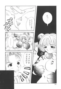 [Togawa Hanamaru] HEAVEN'S HIP