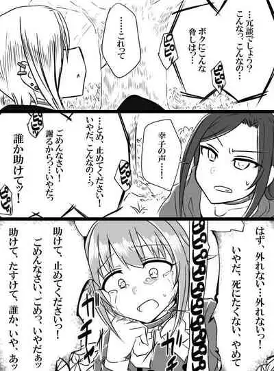 Deremasu Battle Royale